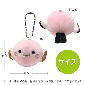 可愛いぬいぐるみ・マスコット Amazon.co.jp: 【きながにシマエナガ】 ボールチェーン